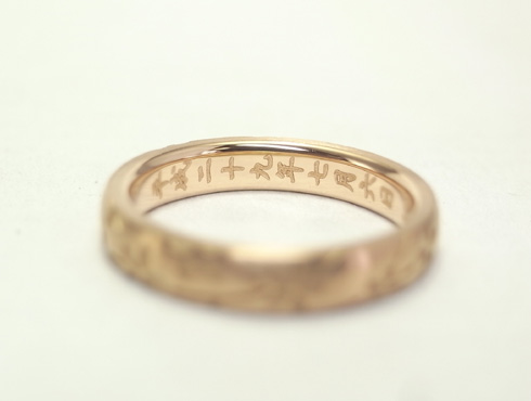 結婚指輪の内側に漢字で刻印